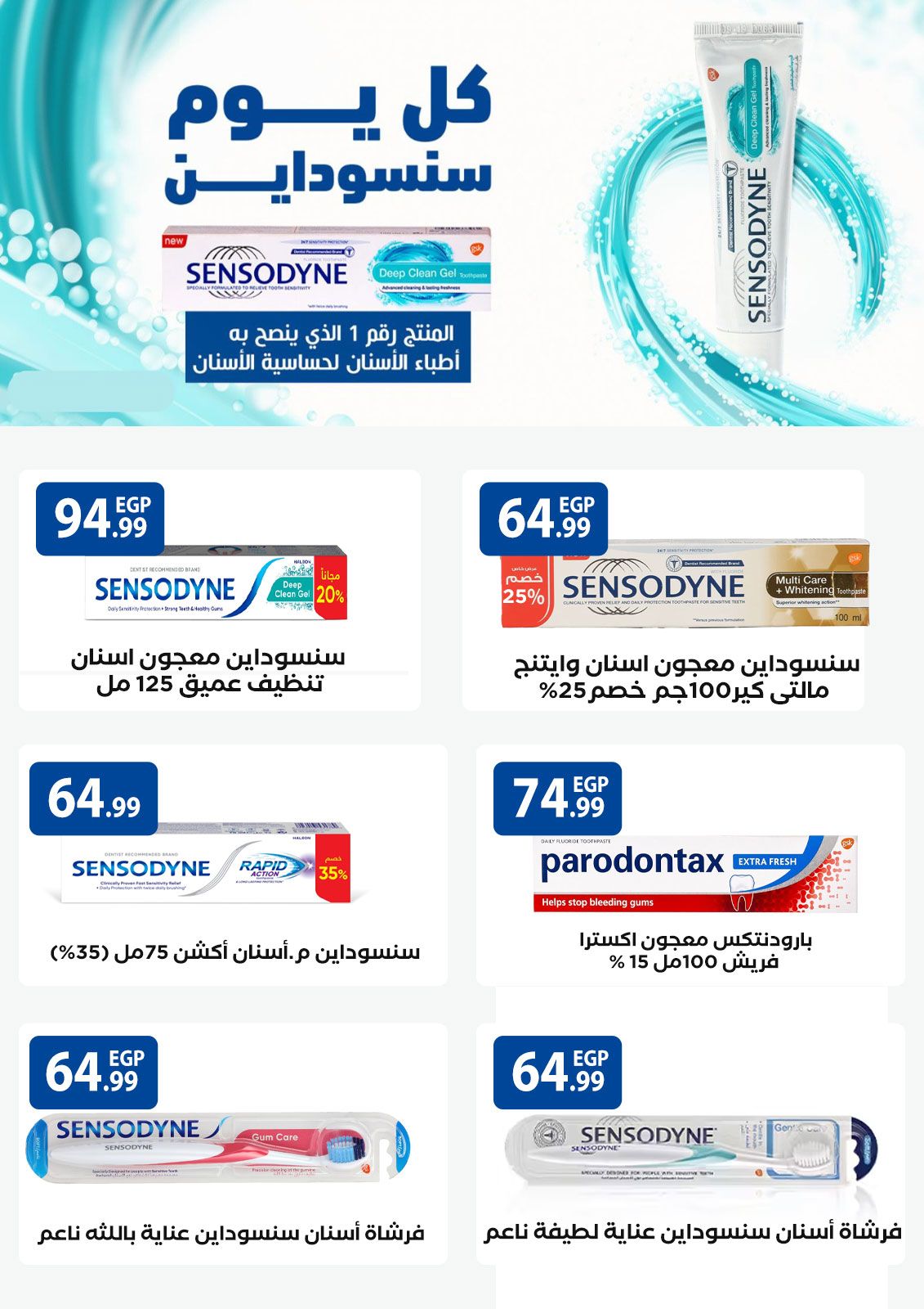 el-mahallawy offers from 1apr to 10apr 2025 عروض المحلاوي من 1 إبريل حتى 10 إبريل 2025 صفحة رقم 30